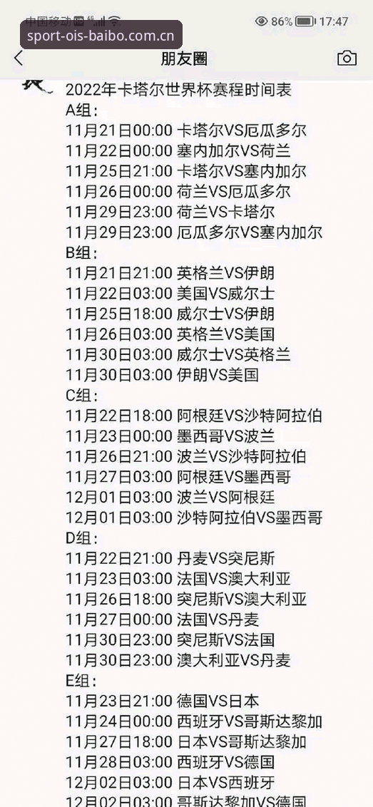 世界杯赛前发布会避坑指南：从索尔巴肯的“奇怪短信”学到的几件事